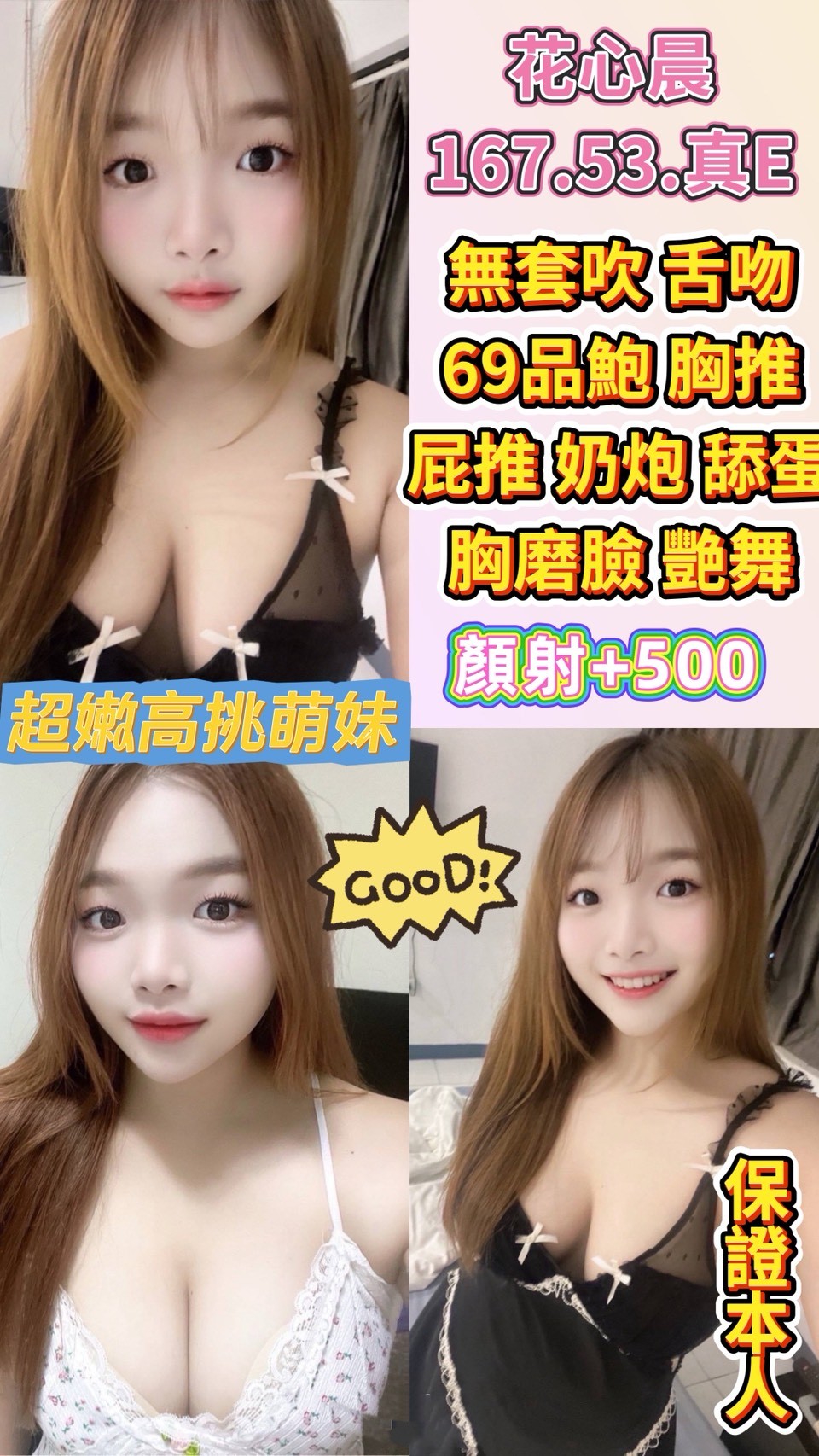 土城定點茶 欣蕾 少婦 留學生31/36D 留學生